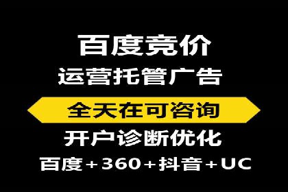企业SEM优化托管实战案例